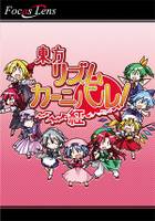 東方リズムカーニバル！紅- THBWiki · 专业性的东方Project维基百科