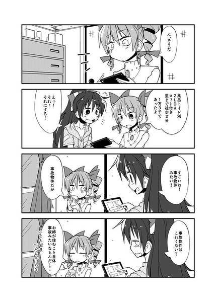 文件:お姉ちゃんのドキドキひとり暮らし計画预览图5.jpg