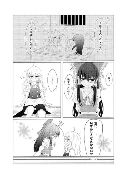 文件:さすがにこれは友達同士でも普通じゃない。预览图2.jpg
