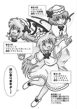 すすめ！！ 春告隊预览图1.jpg