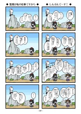 たすけ・てんぐ预览图5.jpg