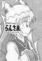 らんさま