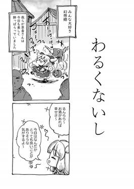わるくないし预览图1.jpg