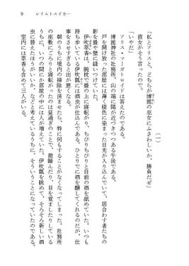 アリストマリサー预览图1.jpg