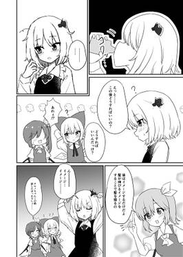 カミアソビ（まっしろけ）预览图2.jpg