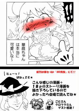 仙豆 -茨歌仙のお豆-预览图2.jpg