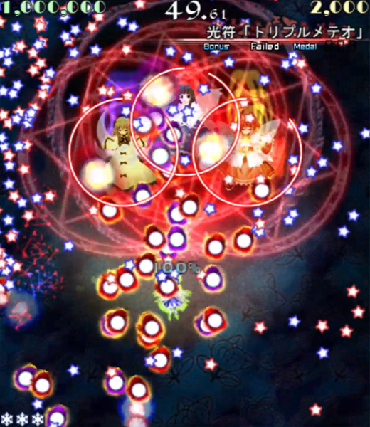 文件:光符「Triple Meteor」（大战争）.png