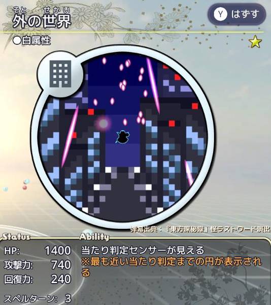 文件:外界（白地珠）.jpg