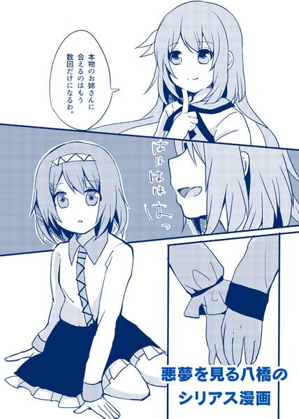 文件:多分、風邪。预览图3.jpg