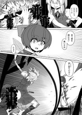 妖夢が性感帯を開発する剣術を極める話・前編预览图5.jpg