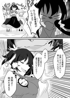 幻想郷より愛を込めて预览图6.jpg