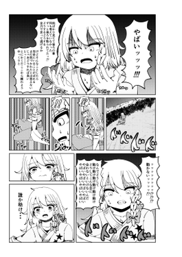 普通の魔法使いになった所以预览图7.png