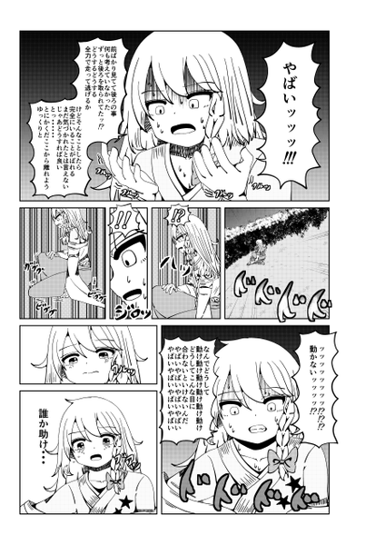 文件:普通の魔法使いになった所以预览图7.png