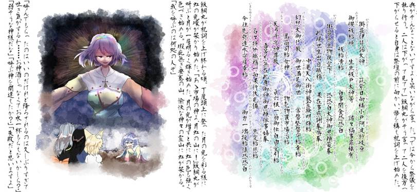 月虹市物語絵巻预览图1.jpg
