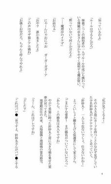 有閑少女隊 総集編4预览图3.jpg
