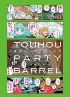 東方パーティバーレルvol.4
