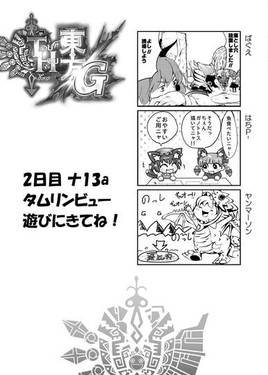 東方彩狩猟G预览图5.jpg