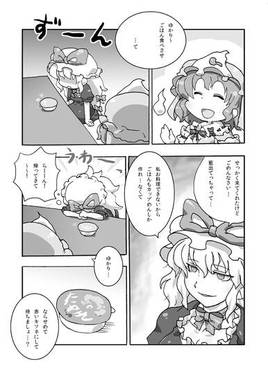 突撃！隣の幽ごはん预览图2.jpg