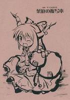 葉庭の複写本 2006冬コミおまけ本