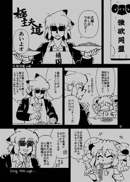 藍取り！スクランブる预览图1.jpg