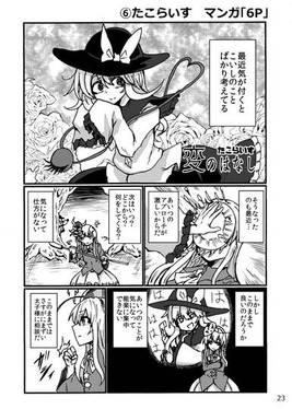 赤面霊気～秦こころ赤面合同～预览图12.jpg