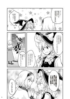 金色の記憶は森に眠る预览图2.jpg