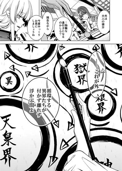 文件:間より预览图6.jpg