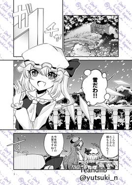 雪より紅い鍋！！预览图1.jpg