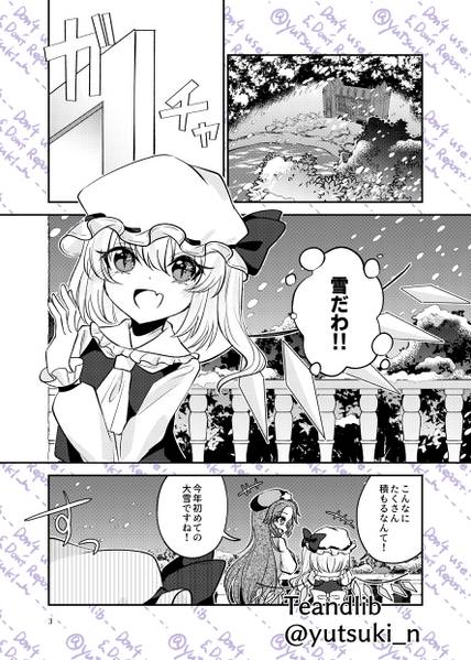 文件:雪より紅い鍋！！预览图1.jpg