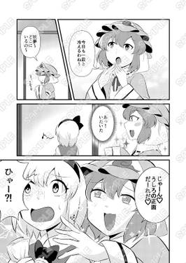 Don’t Touch Me（ねこシチュー）预览图1.jpg
