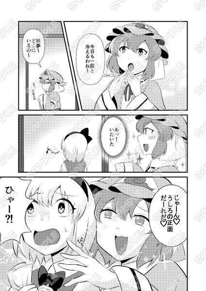 文件:Don’t Touch Me（ねこシチュー）预览图1.jpg