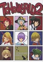 TOHO WORLD 2