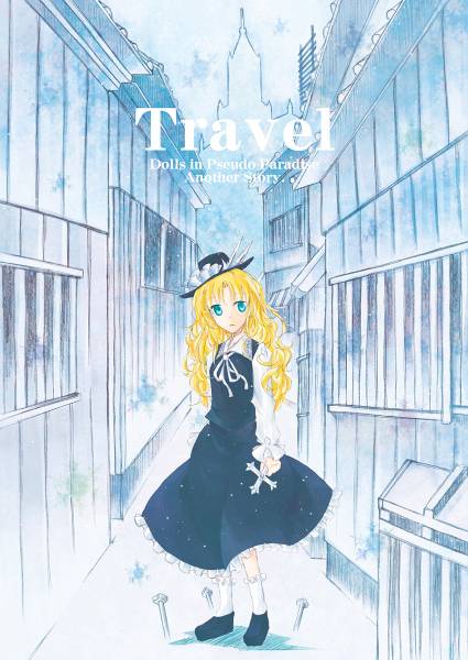文件:Travel（同人志）封面.jpg