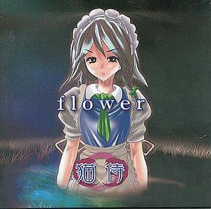 flower（猫侍）封面.jpg