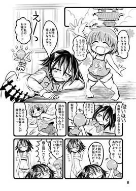 てーちゃんとおひめサマー！预览图2.jpg