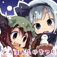 とうほうふゆまつり