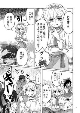 どうしようアリス预览图5.jpg