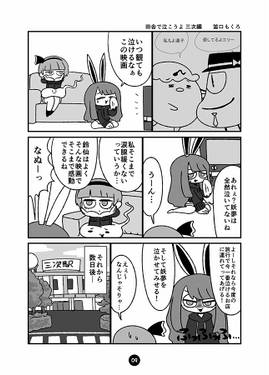 な？きんさい広島预览图2.jpg