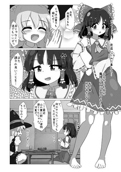 文件:まりさとシてみた预览图3.jpg