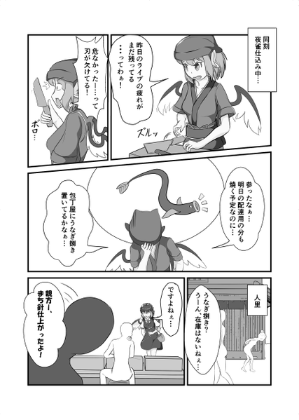 文件:みすちー、ママになって！预览图1.png