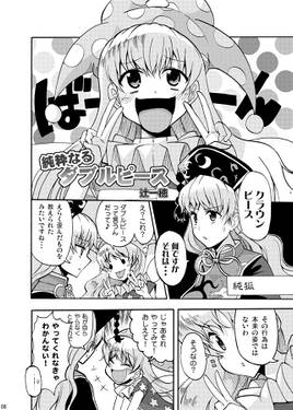 クラウンダブルピース预览图2.jpg