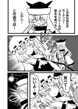 フランちゃんを【食べる】話预览图6.jpg