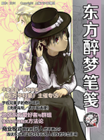 东方醉梦笔笺