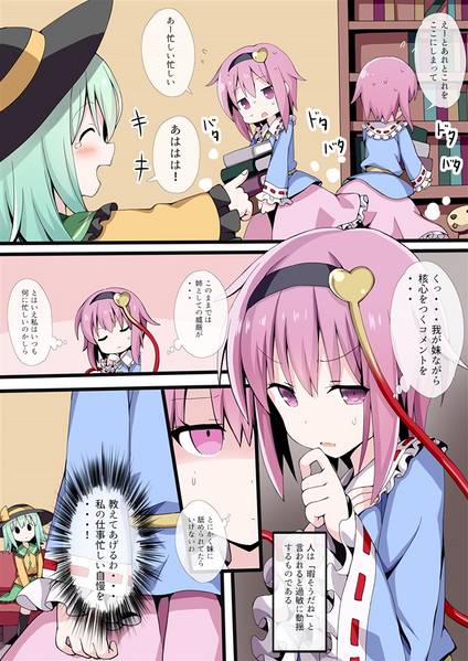 文件:今日からわたしがおねえちゃん！预览图2.jpg
