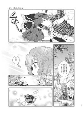 今日もリングワンダリング预览图1.jpg