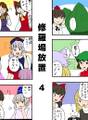 修羅場放置4 封面图片