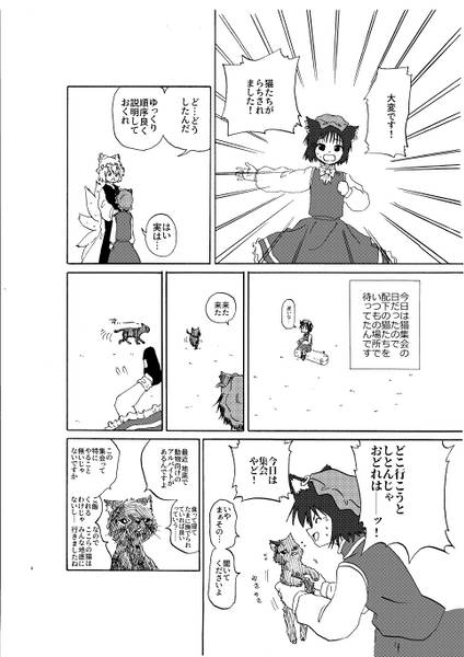 文件:八雲式読心対抗法预览图2.jpg