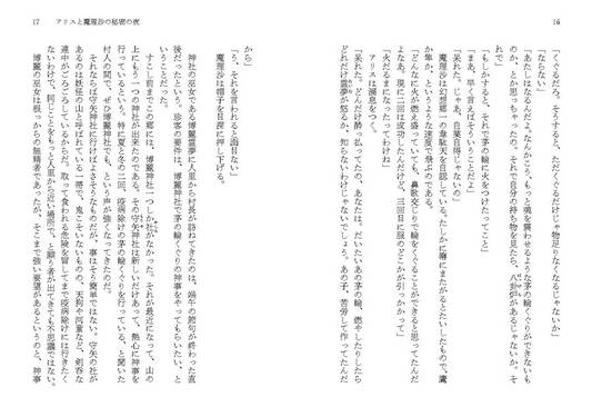 博霊霊夢にありがとう预览图5.jpg