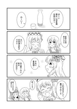 博麗神社でお酒を飲もう预览图4.jpg