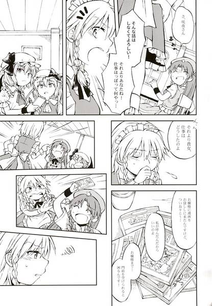 文件:向かって笑って预览图3.jpg